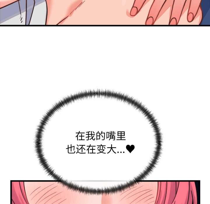 少爺的替身第25話