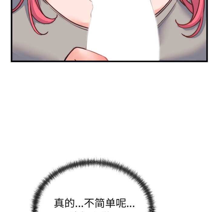 少爺的替身第25話