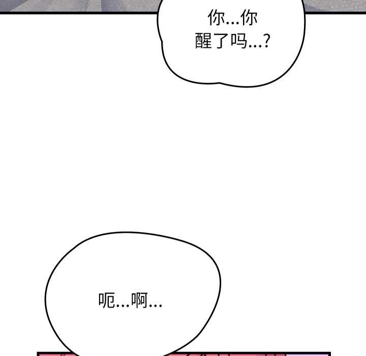 少爺的替身第25話