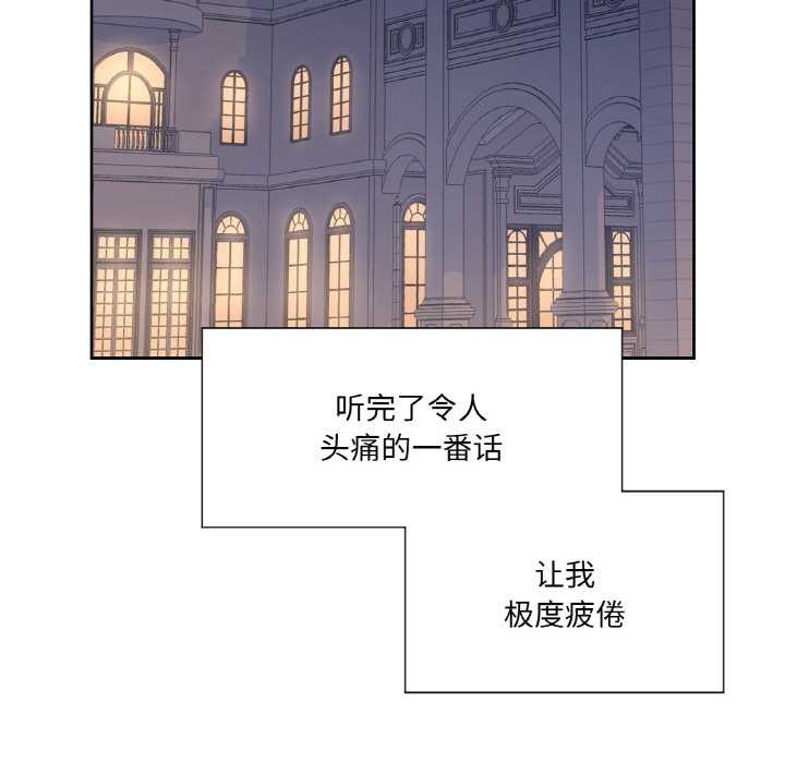 吉賽兒之血第24話