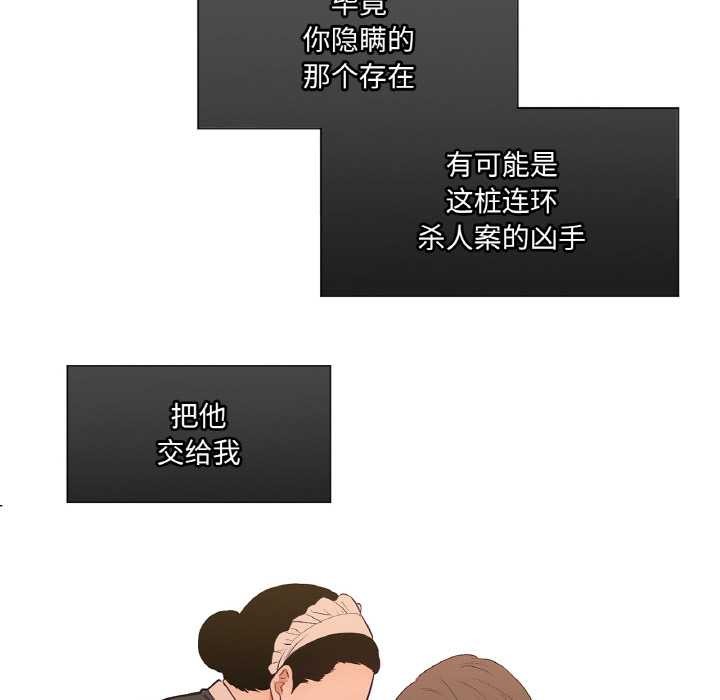 吉賽兒之血第24話