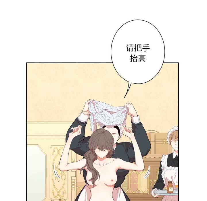 吉賽兒之血第24話