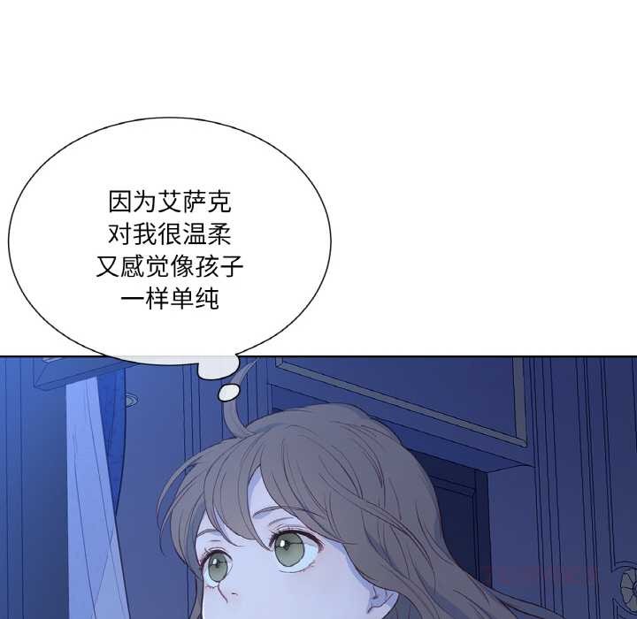 吉賽兒之血第24話