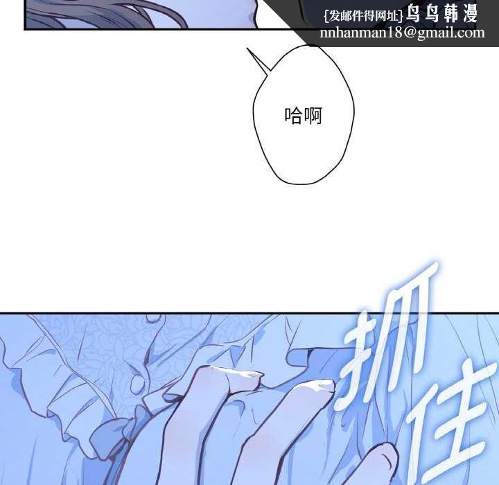 吉賽兒之血第24話