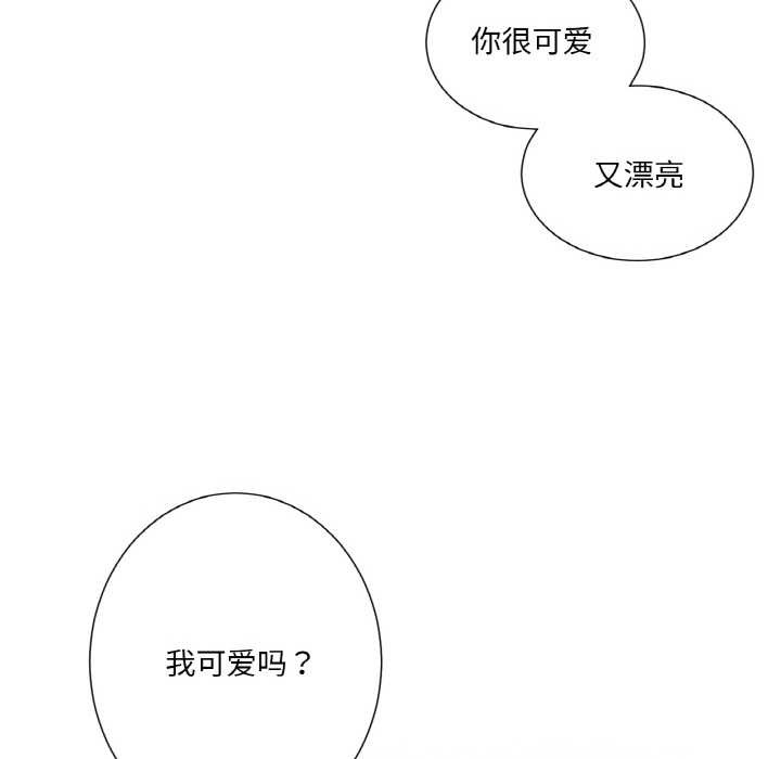 吉賽兒之血第24話