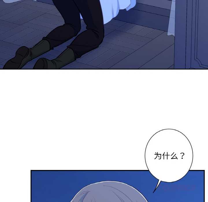 吉賽兒之血第24話