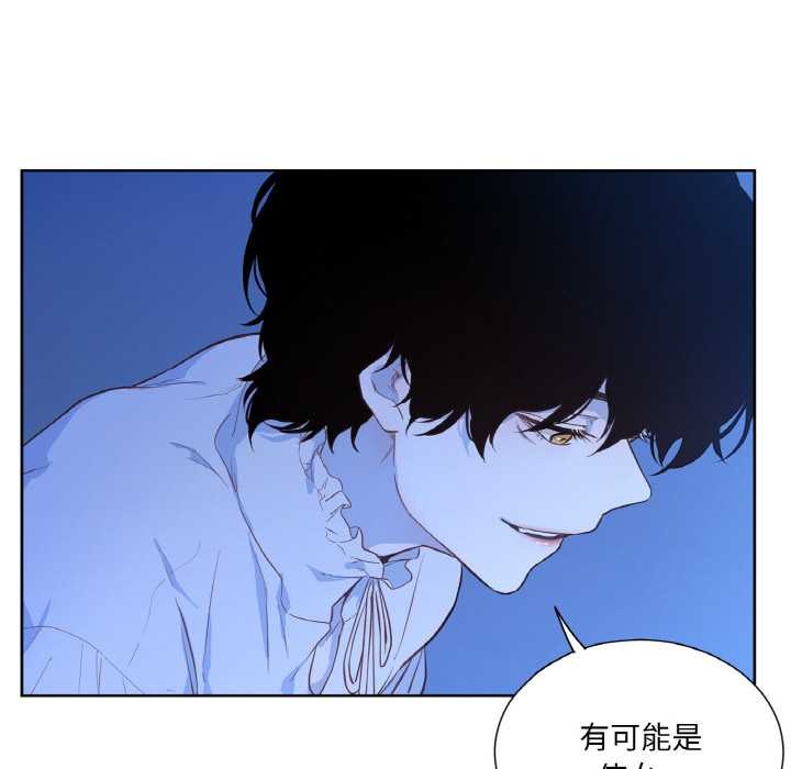 吉賽兒之血第24話