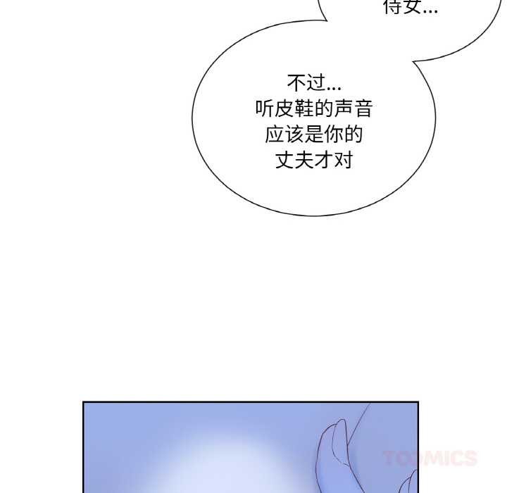 吉賽兒之血第24話