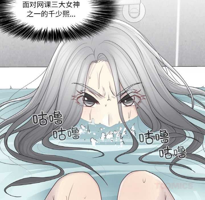 輕觸!解除封印第31話