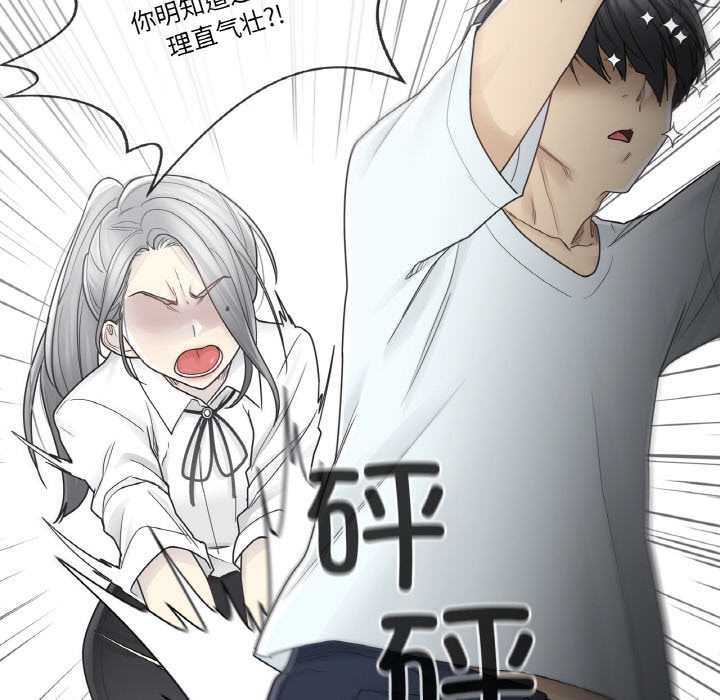 輕觸!解除封印第31話