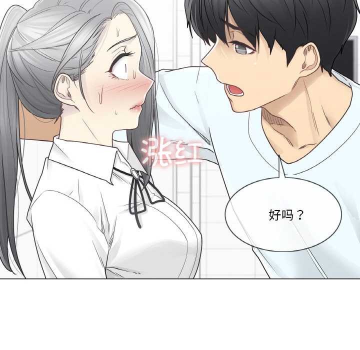 輕觸!解除封印第31話