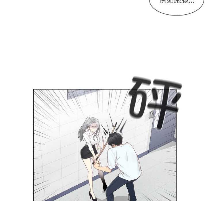 輕觸!解除封印第31話