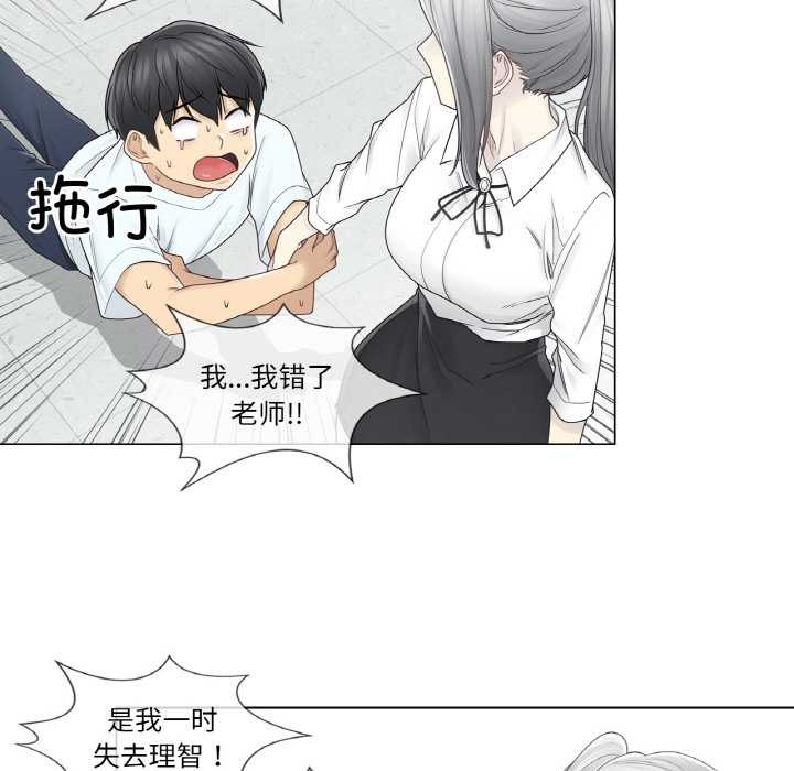 輕觸!解除封印第31話