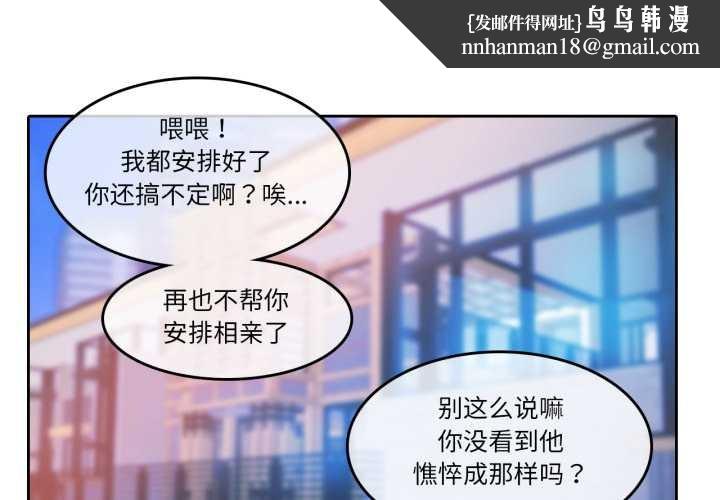 無與倫比的日常第28話