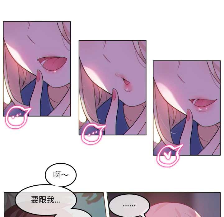 無與倫比的日常第28話