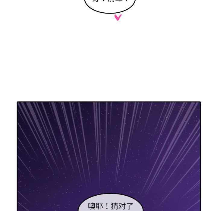 無與倫比的日常第28話