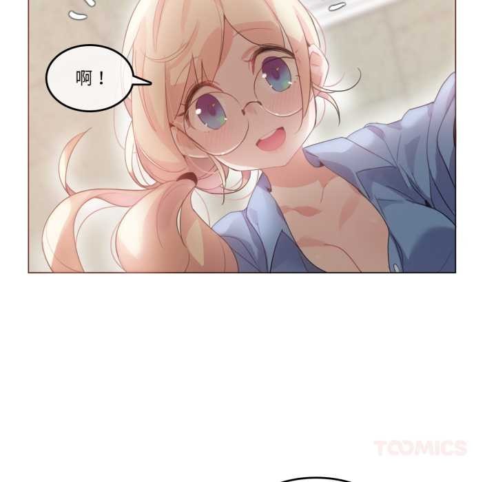 無與倫比的日常第28話