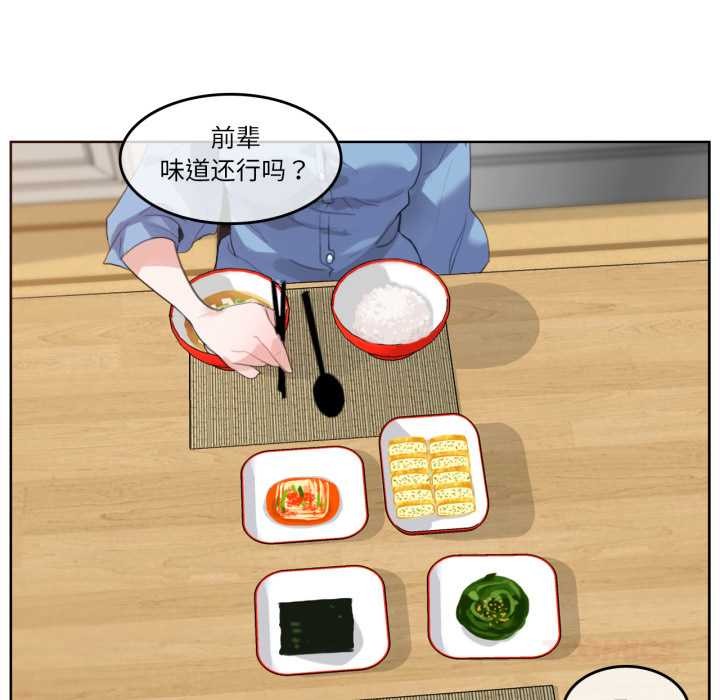 無與倫比的日常第28話