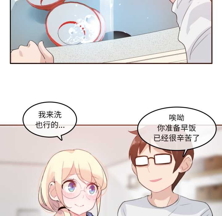 無與倫比的日常第28話