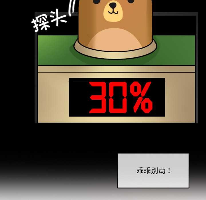 無與倫比的日常第28話