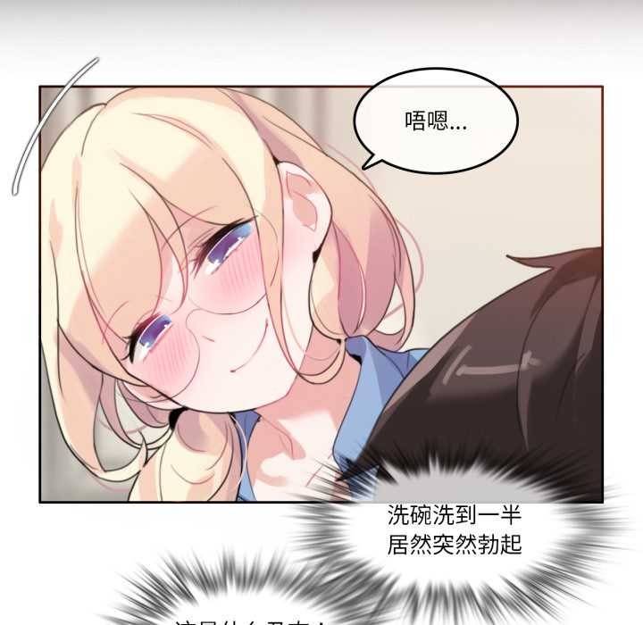 無與倫比的日常第28話