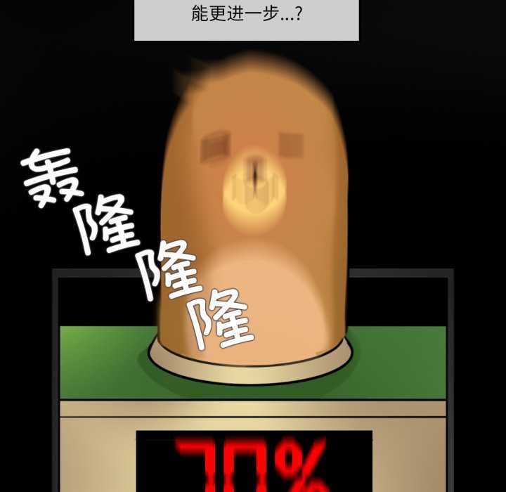 無與倫比的日常第28話