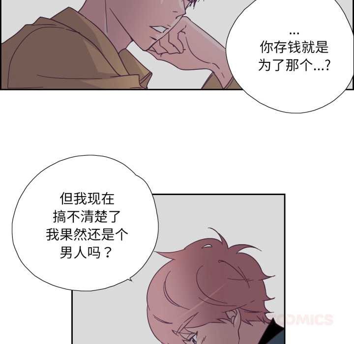 純潔之罪第27話