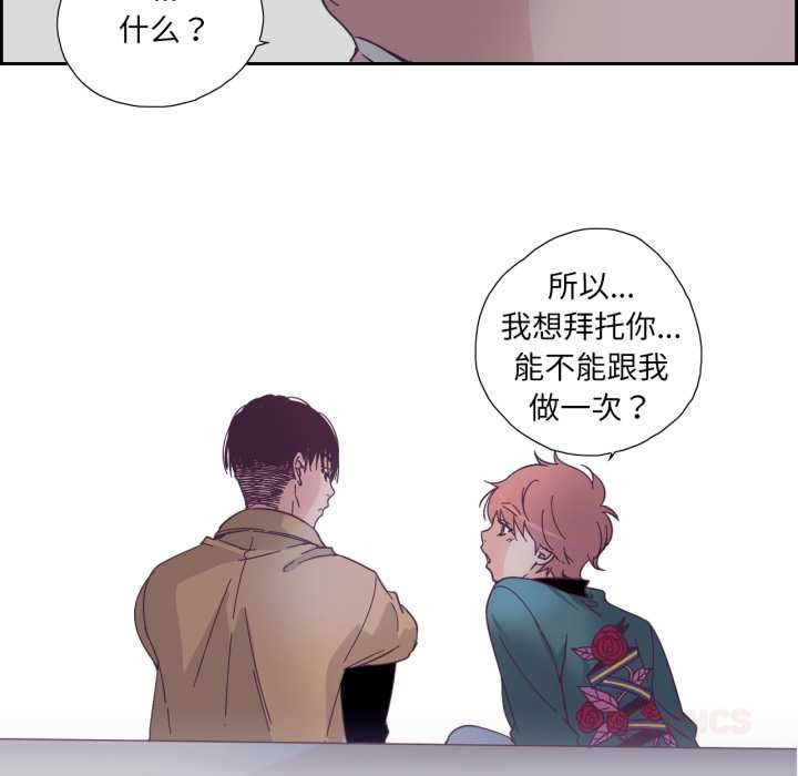 純潔之罪第27話