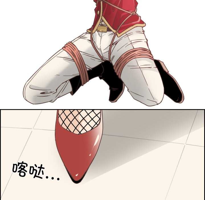 純潔之罪第27話