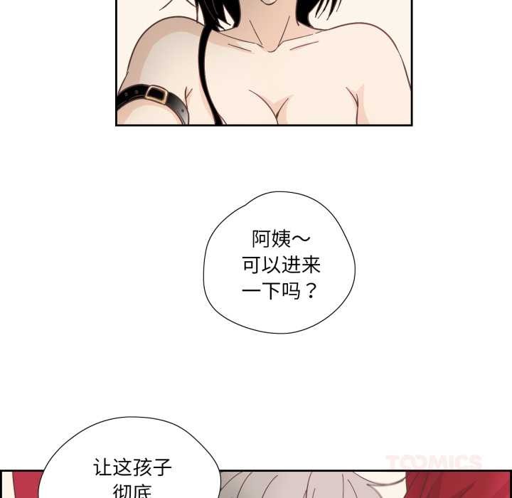 純潔之罪第27話