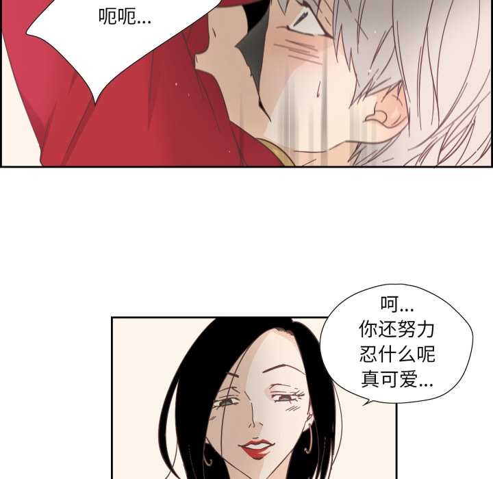 純潔之罪第27話