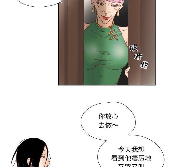 純潔之罪第27話