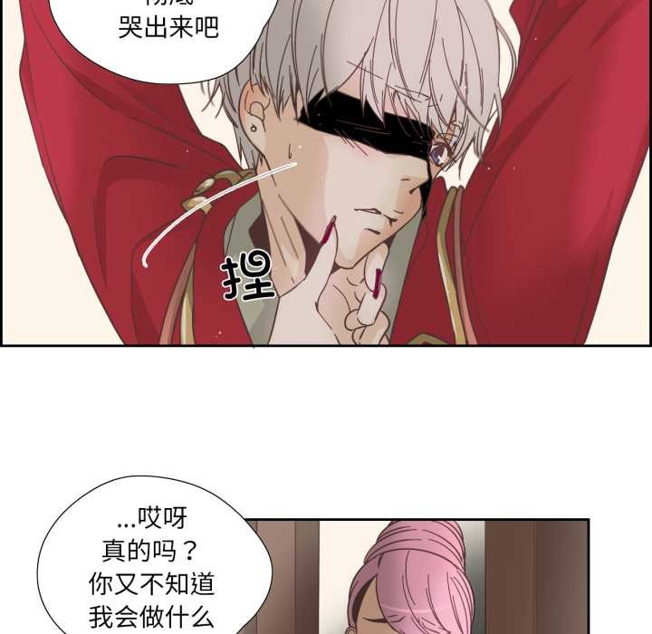 純潔之罪第27話