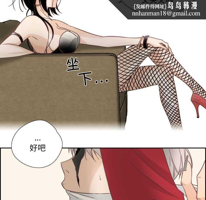 純潔之罪第27話