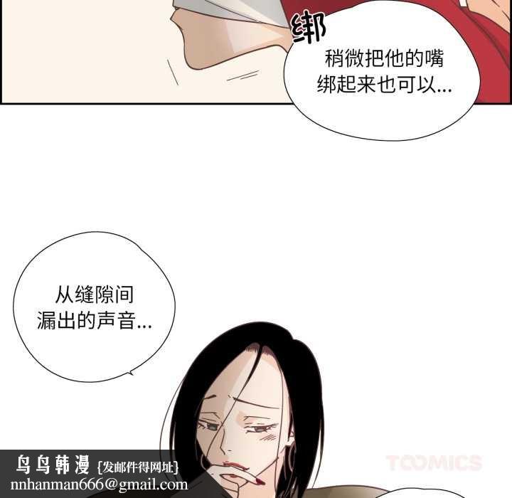 純潔之罪第27話