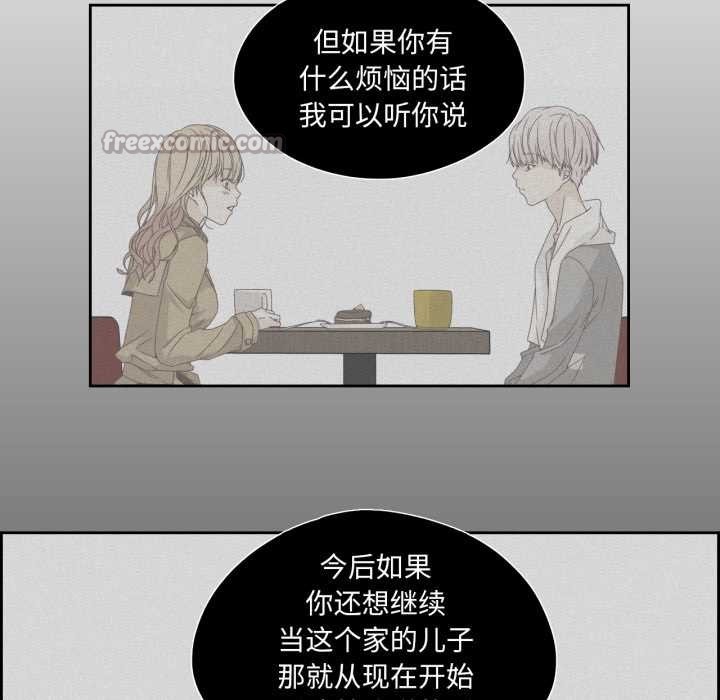 純潔之罪第27話