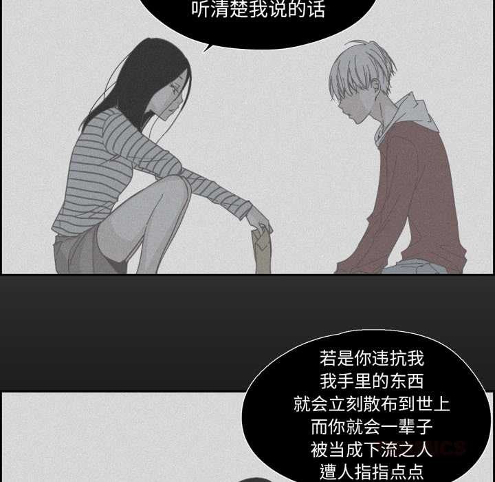 純潔之罪第27話