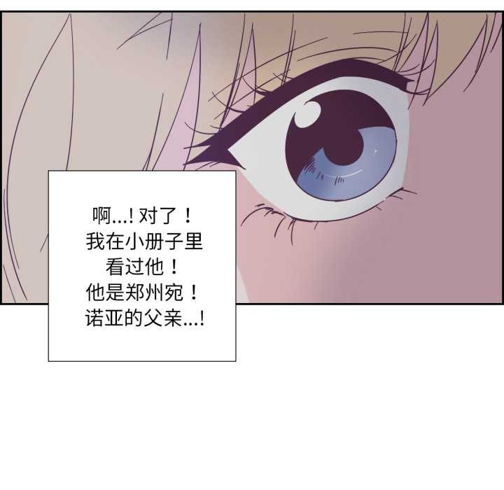 純潔之罪第27話