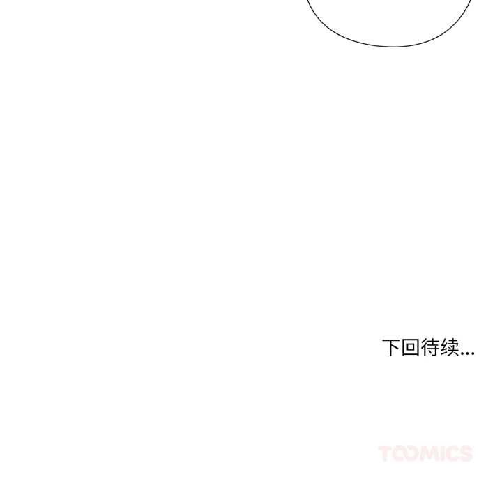 純潔之罪第27話