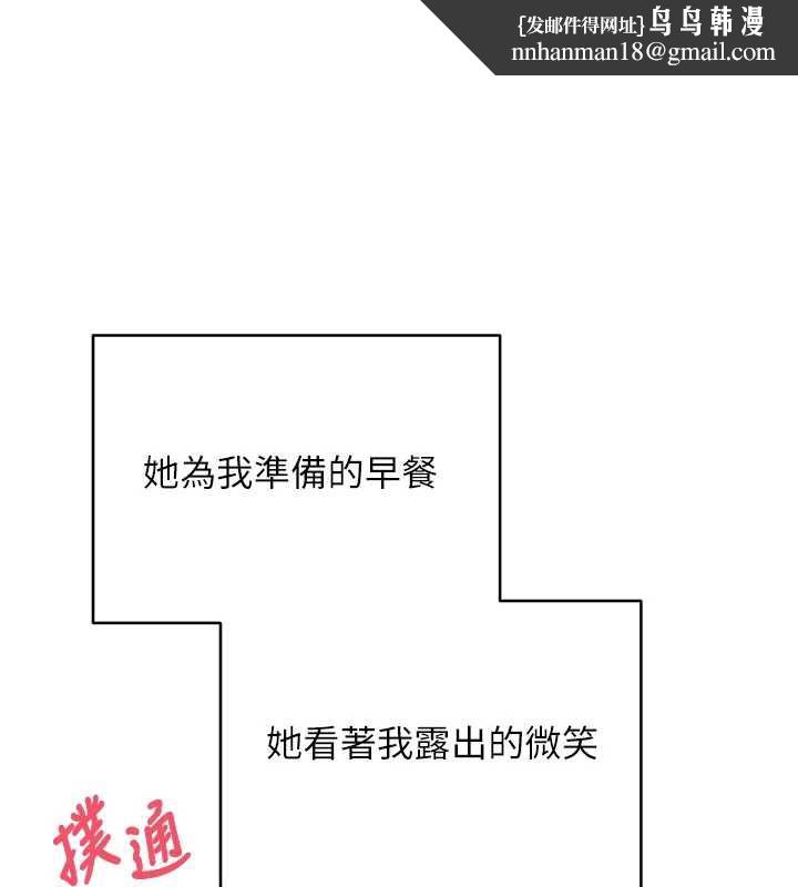 幣轉人生第45話-老公~要先吃我嗎?