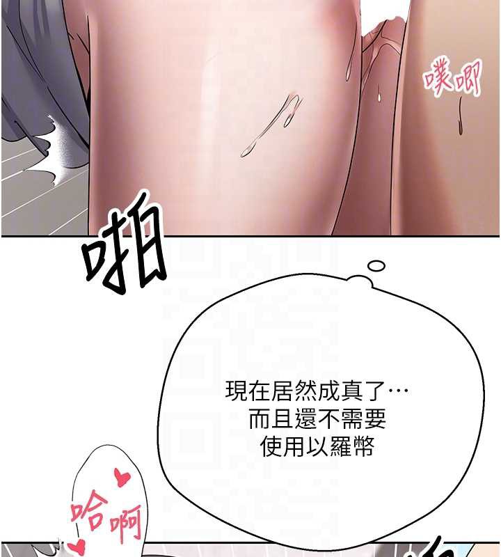 幣轉人生第45話-老公~要先吃我嗎?