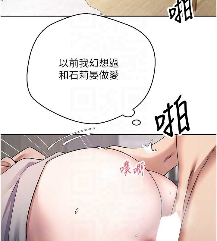 幣轉人生第45話-老公~要先吃我嗎?