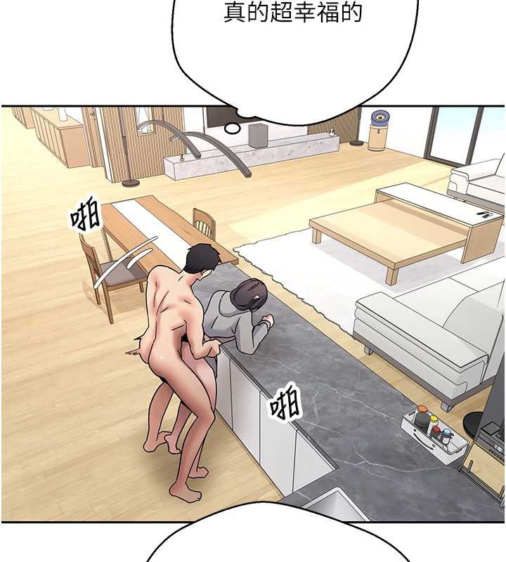 幣轉人生第45話-老公~要先吃我嗎?