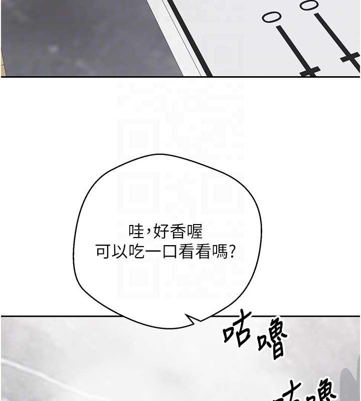 幣轉人生第45話-老公~要先吃我嗎?