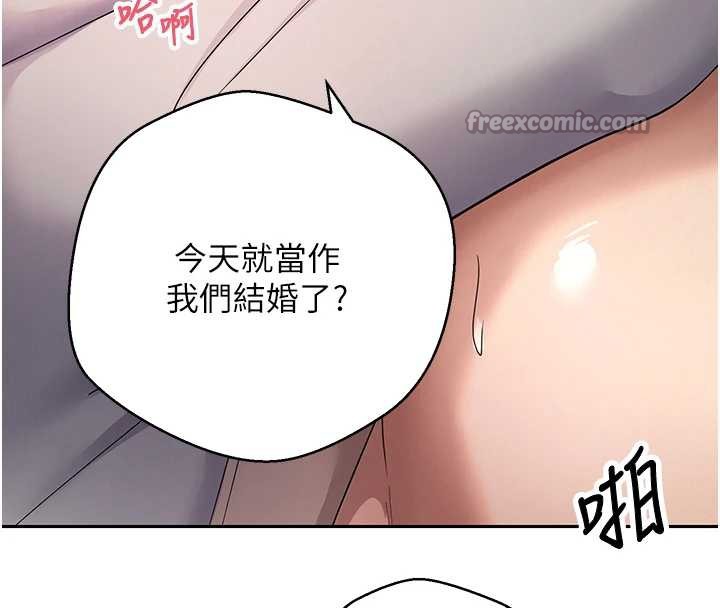 幣轉人生第45話-老公~要先吃我嗎?