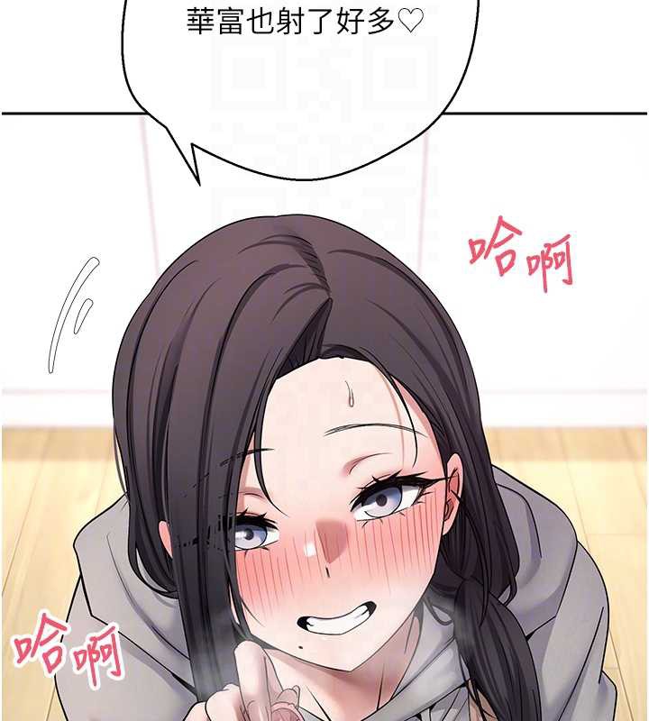 幣轉人生第45話-老公~要先吃我嗎?