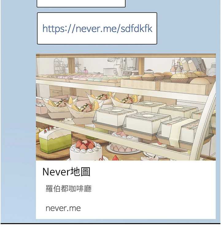 幣轉人生第45話-老公~要先吃我嗎?