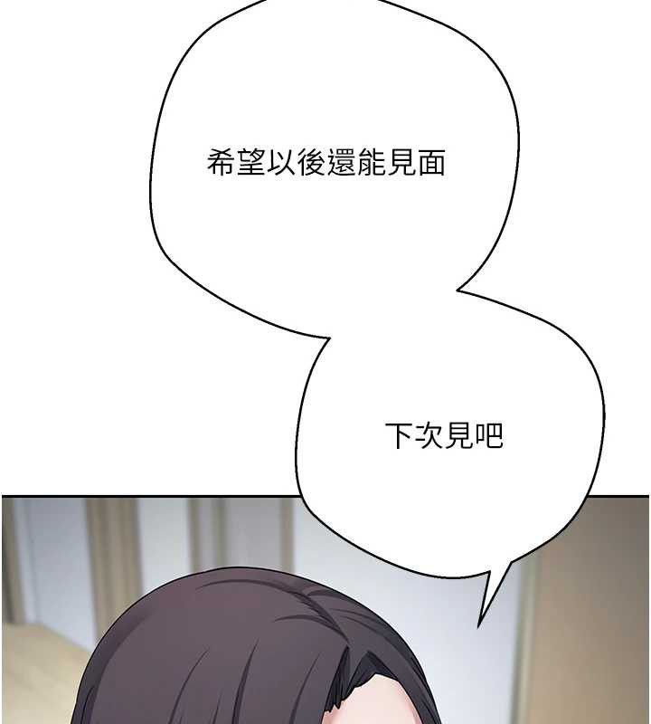 幣轉人生第45話-老公~要先吃我嗎?