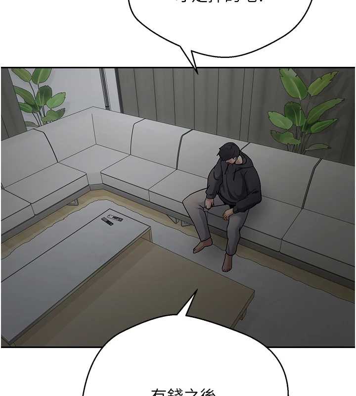 幣轉人生第45話-老公~要先吃我嗎?