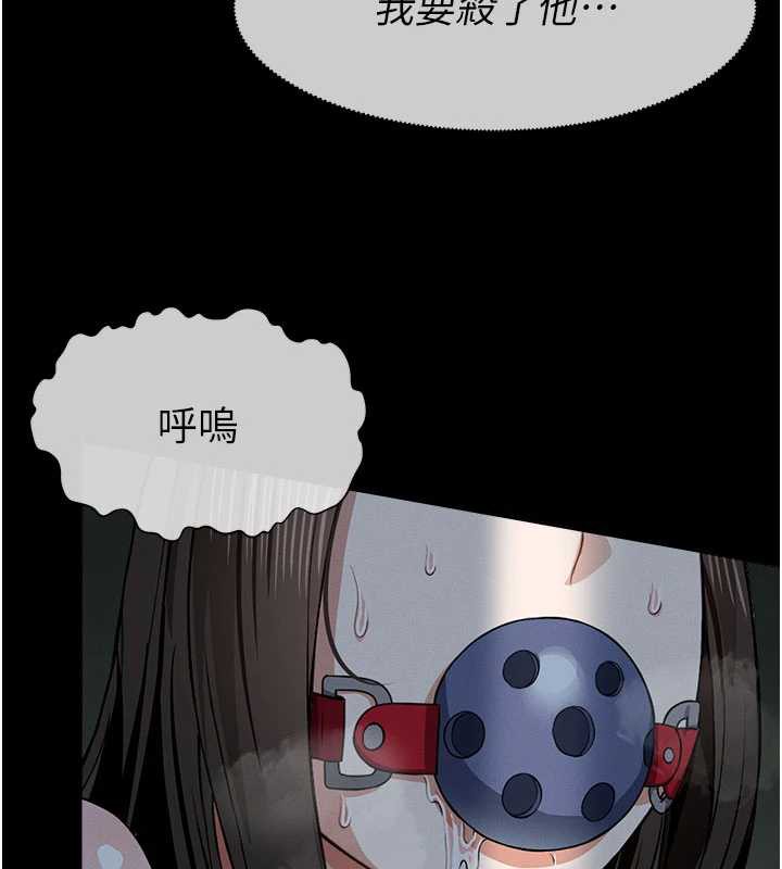 屍變家園:以身相許第17話-主人，我會盡心服侍你